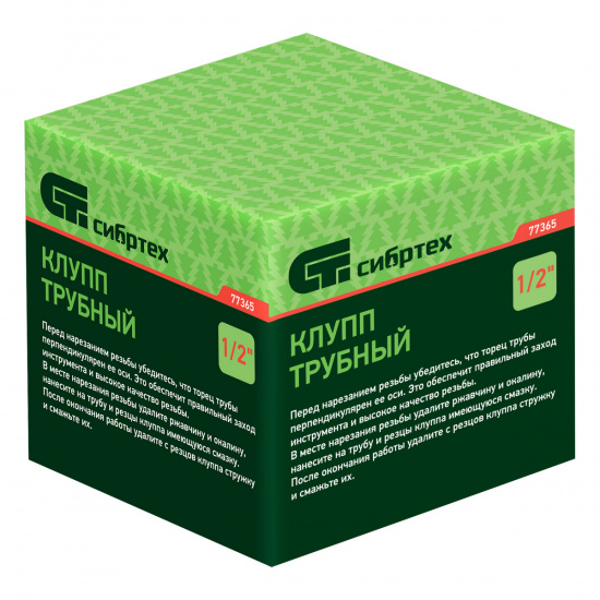 Большое фото товара - Клупп трубный 1/2 Сибртех 77365, 77365. Вариант №5