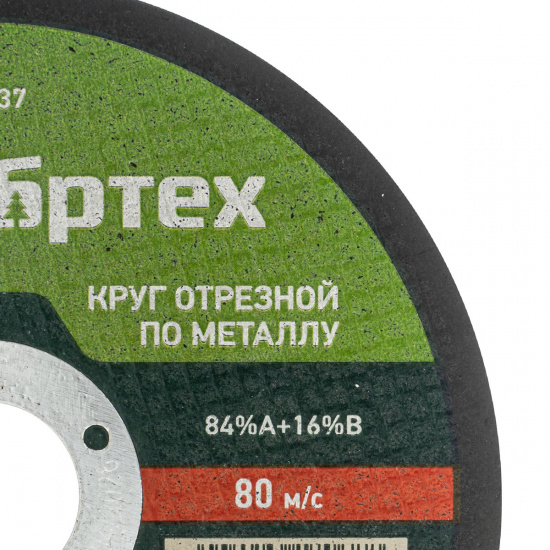 Большое фото товара - Круг отрезной по металлу 125х1.0х22.2мм 84%A+16%B Сибртех 743137, 743137. Вариант №4