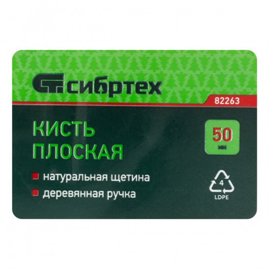 Большое фото товара - Кисть плоская 50мм натуральная щетина деревянная ручка Сибртех 82263, 82263. Вариант №4