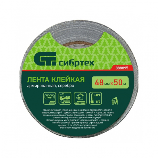 Большое фото товара - Лента клейкая армированная 48мм*50м серебро Сибртех 888895, 888895. Вариант №4
