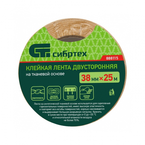 Большое фото товара - Лента клейкая двусторонняя 38мм*25м на тканевой основе Сибртех 888115, 888115. Вариант №3