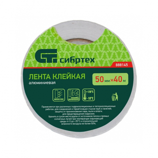 Большое фото товара - Лента клейкая алюминиевая 50мм*40м Сибртех 888145, 888145. Вариант №4