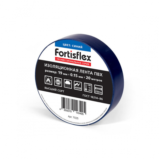 Большое фото товара - Изолента ПВХ 19х0.15х20 (син) Fortisflex 71235, 71235. Вариант №1