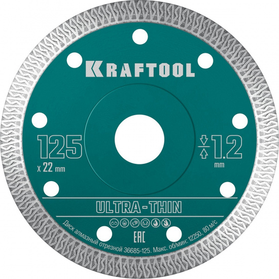 Большое фото товара - Ультратонкий алмазный диск ULTRA-THIN 125х1.2мм KRAFTOOL 36685-125, 36685-125. Вариант №1