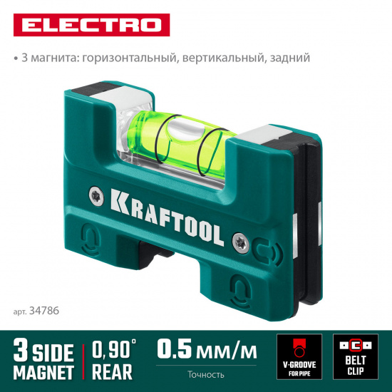 Большое фото товара - Магнитный уровень Electrо 76мм KRAFTOOL 34786, 34786. Вариант №3