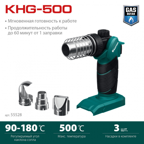 Большое фото товара - Газовый термофен 500°C KHG-500 KRAFTOOL 55528, 55528. Вариант №3