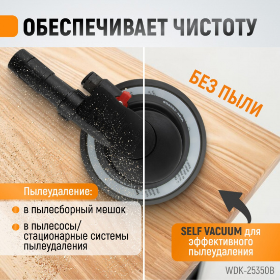 Большое фото товара - Пневматическая орбитальная шлифмашина WIEDERKRAFT WDK-25350B, WDK-25350B. Вариант №3