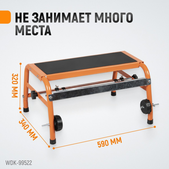 Большое фото товара - Диспенсер для маскирующей бумаги оранжевый WIEDERKRAFT WDK-99522, WDK-99522. Вариант №4