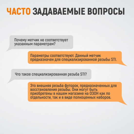 Большое фото товара - Метчик WIEDERKRAFT WDK-STI1615, WDK-STI1615. Вариант №3