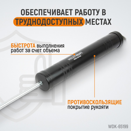 Большое фото товара - Шприц плунжерный маслозаливной 1л WIEDERKRAFT WDK-65199, WDK-65199. Вариант №2