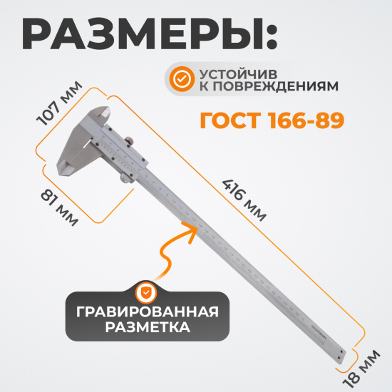 Большое фото товара - Штангенциркуль нониусный 300мм WIEDERKRAFT WDK-MC30005, WDK-MC30005. Вариант №4
