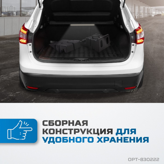 Большое фото товара - Рампы под колеса автомобиля Optimus OPT-830222, OPT-830222. Вариант №4