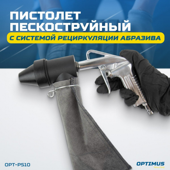 Большое фото товара - Пистолет для пескоструйного аппарата WIEDERKRAFT WDK-82019/4, WDK-82019/4. Вариант №5
