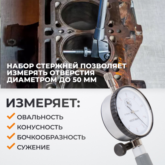 Большое фото товара - Нутромер индикаторный 18-50мм 1 18-50мм 0,01мм WIEDERKRAFT WDK-MB5001, WDK-MB5001. Вариант №3