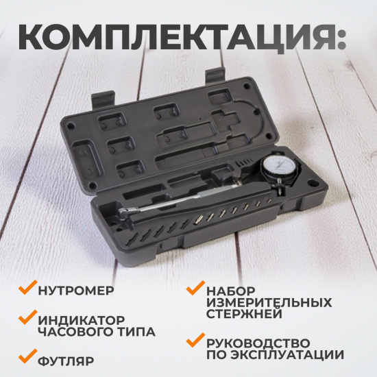 Большое фото товара - Нутромер индикаторный 18-50мм 1 18-50мм 0,01мм WIEDERKRAFT WDK-MB5001, WDK-MB5001. Вариант №4