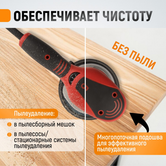 Большое фото товара - Орбитальная шлифовальная машина 220В/50Гц 350Вт 150мм 5м WIEDERKRAFT WDK-VIPER 155, WDK-VIPER 155. Вариант №4
