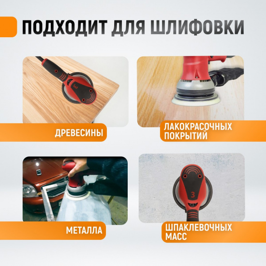 Большое фото товара - Орбитальная шлифовальная машина 220В/50Гц 350Вт 150мм 5м WIEDERKRAFT WDK-VIPER 153, WDK-VIPER 153. Вариант №2