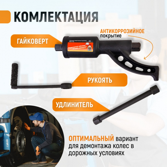Большое фото товара - Гайковерт механический WIEDERKRAFT WDK-735, WDK-735. Вариант №2