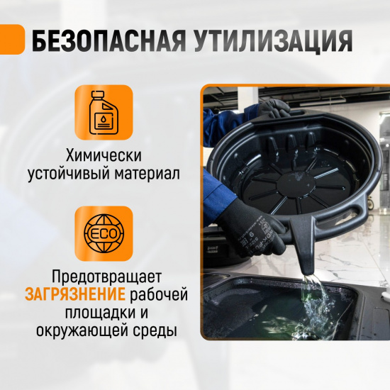 Большое фото товара - Поддон для слива 16 литров WIEDERKRAFT WDK-65256, WDK-65256. Вариант №4