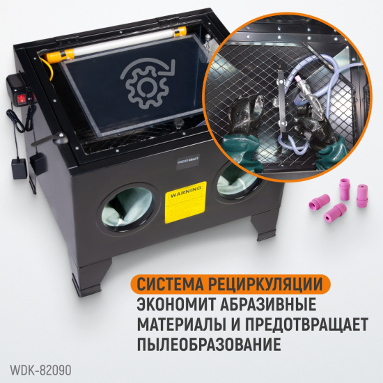 Большое фото товара - Пескоструйная настольная камера 90л 220В 560х460х280мм 4-8бар WIEDERKRAFT WDK-82090, WDK-82090. Вариант №5
