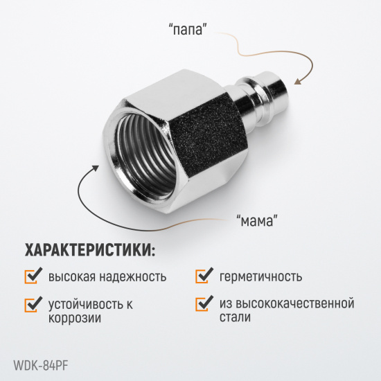 Большое фото товара - Штекеры WIEDERKRAFT WDK-84PF, WDK-84PF. Вариант №3