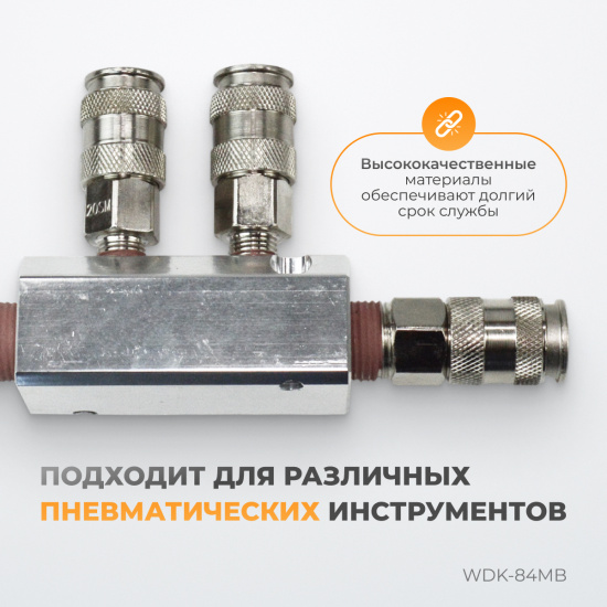 Большое фото товара - Разветвитель WIEDERKRAFT WDK-84MB, WDK-84MB. Вариант №2