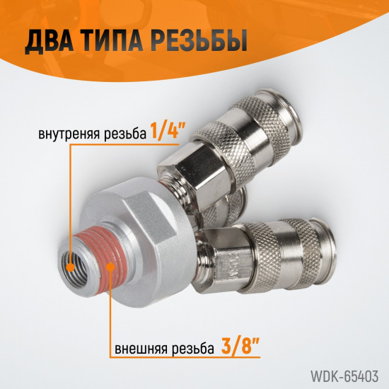 Большое фото товара - Разветвитель WIEDERKRAFT WDK-83MY, WDK-83MY. Вариант №2