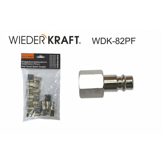 Большое фото товара - Штекеры 10 штук WIEDERKRAFT WDK-82PF, WDK-82PF. Вариант №1