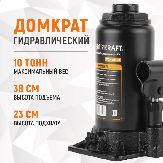 Большое фото товара - Домкрат бутылочный 10т WIEDERKRAFT WDK-81100, WDK-81100. Вариант №4