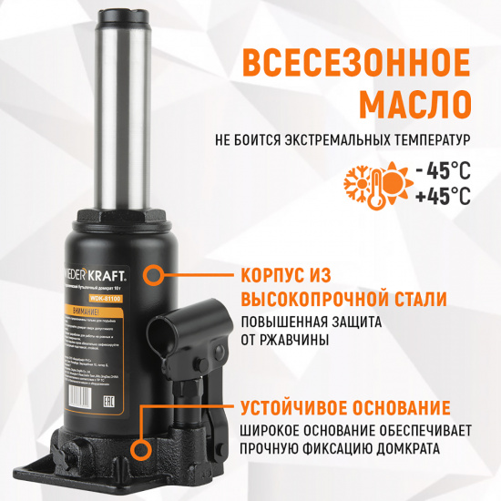 Большое фото товара - Домкрат бутылочный 10т WIEDERKRAFT WDK-81100, WDK-81100. Вариант №5