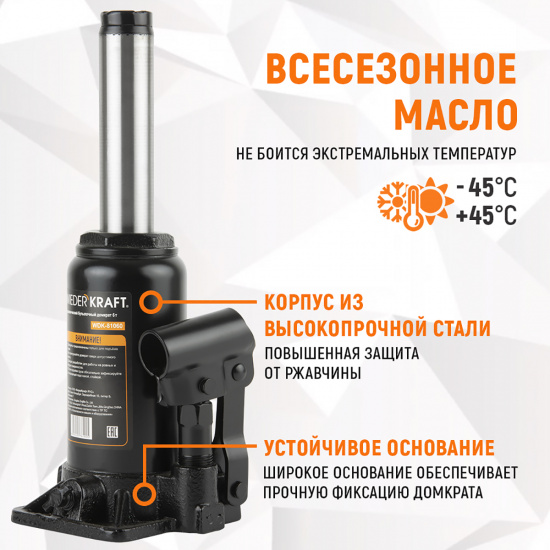 Большое фото товара - Домкрат бутылочный 6т WIEDERKRAFT WDK-81060, WDK-81060. Вариант №5