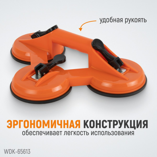 Большое фото товара - Вакуумный захват WIEDERKRAFT WDK-65613, WDK-65613. Вариант №3