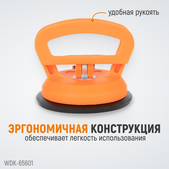 Большое фото товара - Вакуумный захват WIEDERKRAFT WDK-65601, WDK-65601. Вариант №3