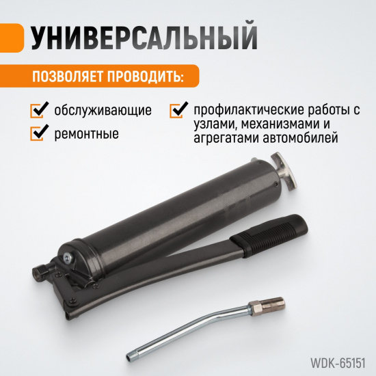 Большое фото товара - Ручной шприц WIEDERKRAFT WDK-65151, WDK-65151. Вариант №4