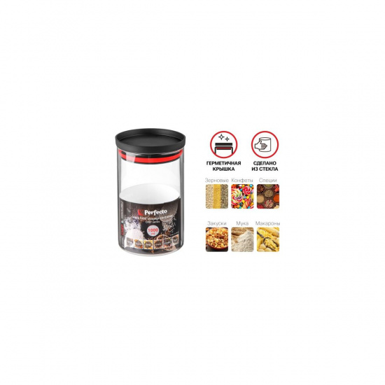 Большое фото товара - Банка для сыпучих продуктов стеклянная 1000мл серия CHEF PERFECTO LINEA 34-109100, 34-109100. Вариант №1