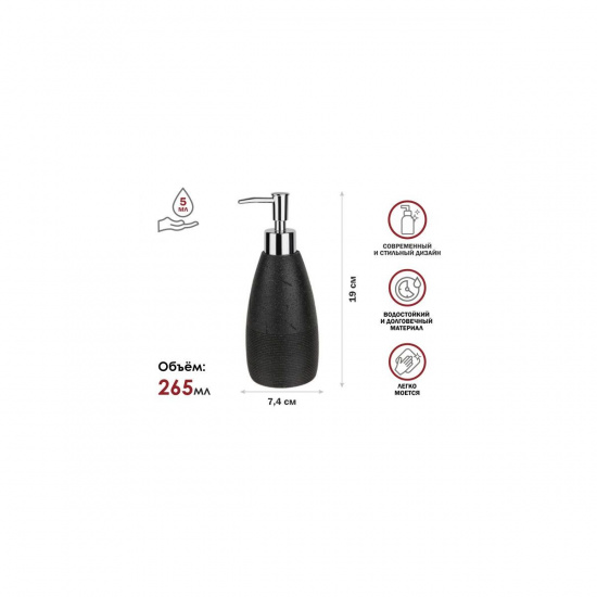 Большое фото товара - Диспенсер дозатор для мыла BLACKSTONE черный PERFECTO LINEA 35-005031, 35-005031. Вариант №1