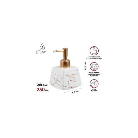 Большое фото товара - Диспенсер дозатор для мыла ELEGANCE белый PERFECTO LINEA 35-185132, 35-185132. Вариант №1