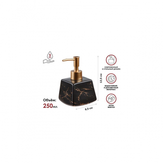 Большое фото товара - Диспенсер дозатор для мыла ELEGANCE черный PERFECTO LINEA 35-185131, 35-185131. Вариант №1