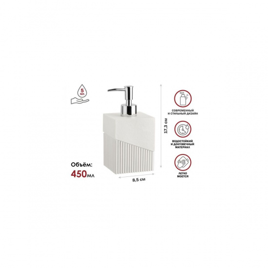 Большое фото товара - Диспенсер дозатор для мыла ELEMENT белый PERFECTO LINEA 35-618102, 35-618102. Вариант №1