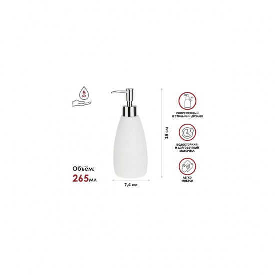 Большое фото товара - Диспенсер дозатор для мыла WHITESTONE белый PERFECTO LINEA 35-105031, 35-105031. Вариант №1