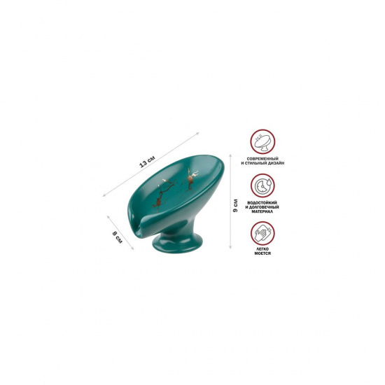 Большое фото товара - Мыльница ELEGANCE зеленая PERFECTO LINEA 35-113890, 35-113890. Вариант №1