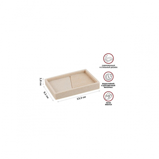 Большое фото товара - Мыльница ELEMENT бежевая PERFECTO LINEA 35-618401, 35-618401. Вариант №1