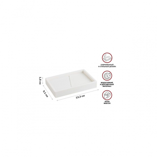Большое фото товара - Мыльница ELEMENT белая PERFECTO LINEA 35-618402, 35-618402. Вариант №1