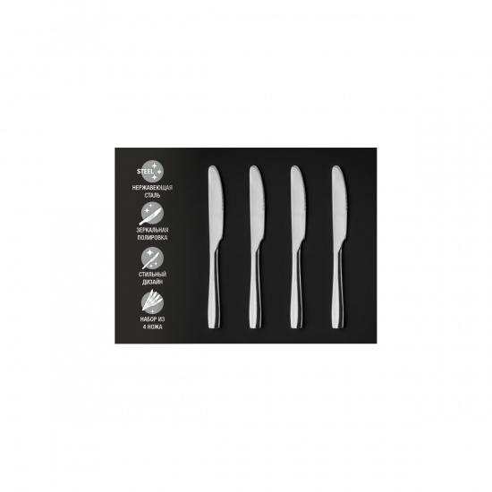 Большое фото товара - Набор ножей столовых 4шт нержавеющая сталь серия Grace glossy PERFECTO LINEA 21-400100P, 21-400100P. Вариант №1