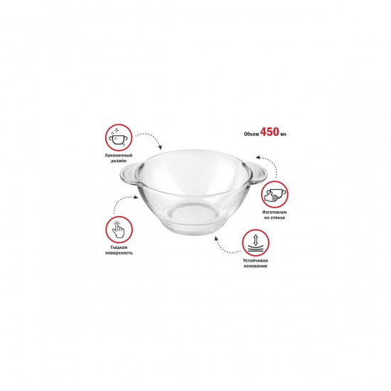 Большое фото товара - Салатник стеклянный с ручками 450мл Clear PERFECTO LINEA 22-450200, 22-450200. Вариант №1