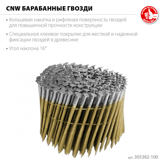 Большое фото товара - Барабанные гвозди рифленые 2400шт CNW 100х3.1мм ЗУБР 305382-100, 305382-100. Вариант №3