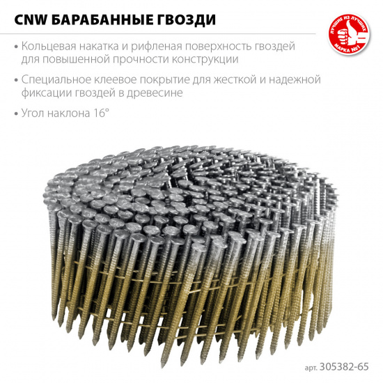 Большое фото товара - Барабанные гвозди рифленые 6000шт CNW 65х2.8мм ЗУБР 305382-65, 305382-65. Вариант №3