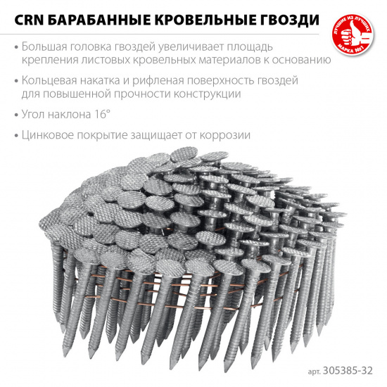 Большое фото товара - Барабанные гвозди рифленые 7200шт оцинкованные CRN 32х3.1мм ЗУБР 305385-32, 305385-32. Вариант №3