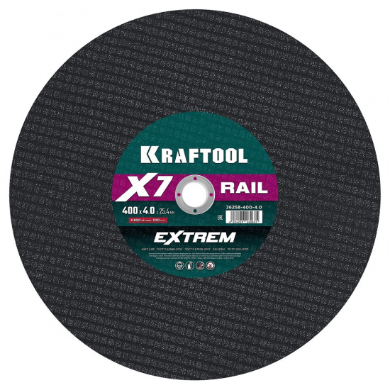 Большое фото товара - Отрезной диск для бензореза X7-EXTREM RAIL 400x4.0 / 25.4мм по Ж/Д рельсам KRAFTOOL 36258-400-4.0, 36258-400-4.0. Вариант №1