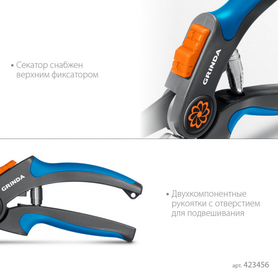 Большое фото товара - Контактный секатор (23456) двухкомпонентные рукоятки легированная сталь 205мм P-56 GRINDA 423456, 423456. Вариант №4